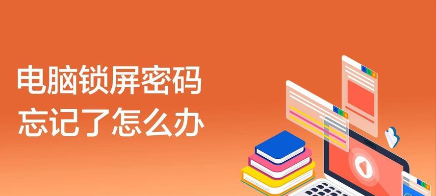 电脑不让输入开机密码怎么办？开机密码输入错误的解决方法是什么？