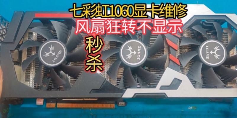 笔记本电脑风扇怎么设置七彩虹？如何优化散热？