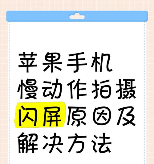 触屏拍照怎么关闭苹果12手机？如何防止误触拍照？