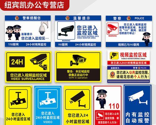 如何设置电脑监控系统的警告声音？
