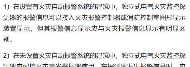 如何设置电脑监控系统的警告声音？