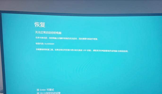 电脑开启软件后黑屏重启是什么原因？如何解决？