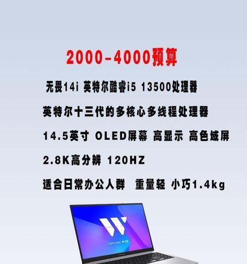 新手如何选择合适的笔记本电脑？