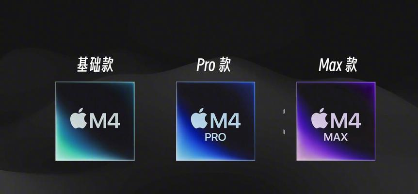 苹果笔记本电脑m4性能如何？使用体验好不好？