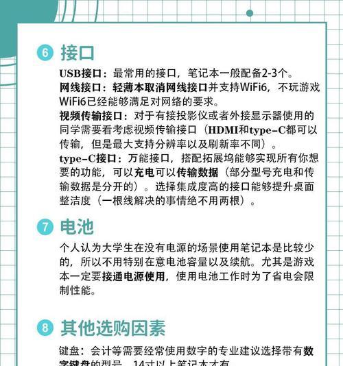 高端电脑配置建议有哪些？如何确保配置的性能？