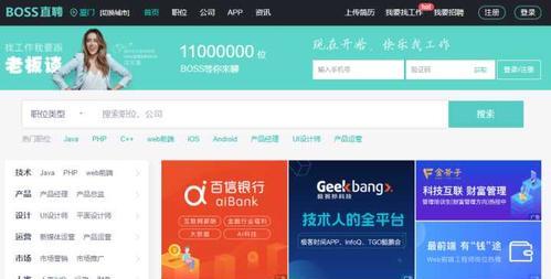 如何制作电脑上的招聘图标图片？有哪些步骤和技巧？