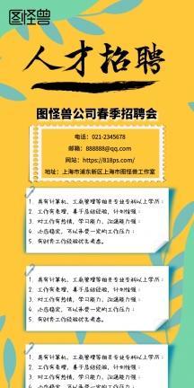 如何制作电脑上的招聘图标图片？有哪些步骤和技巧？
