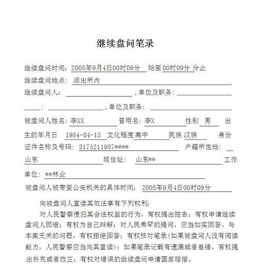 派出所电脑警报声音过大如何处理？