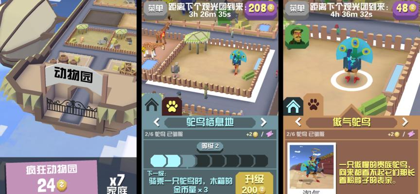疯狂动物园电脑配置低如何优化？提升游戏体验的方法是什么？