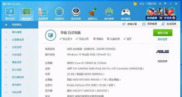 电脑配置文件展示步骤是什么？