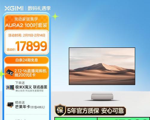 哪个品牌的激光投影仪更值得购买？