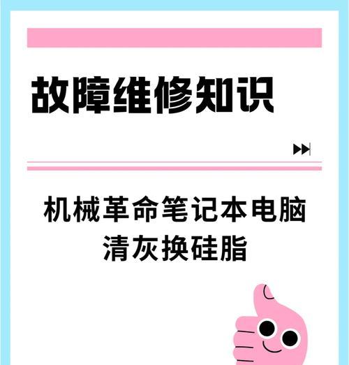 泸州笔记本电脑清灰换硅脂费用是多少？