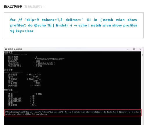 忘记wifi密码如何从电脑上查找？步骤是什么？
