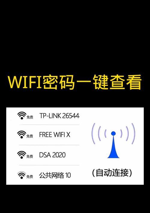 忘记wifi密码如何从电脑上查找？步骤是什么？