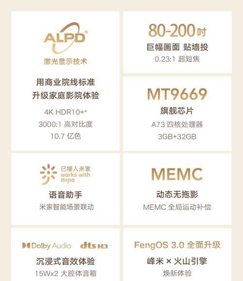 小米激光投影仪应搭配哪些功能？
