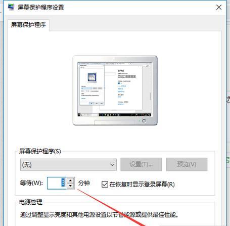 电脑屏幕保护措施有哪些？
