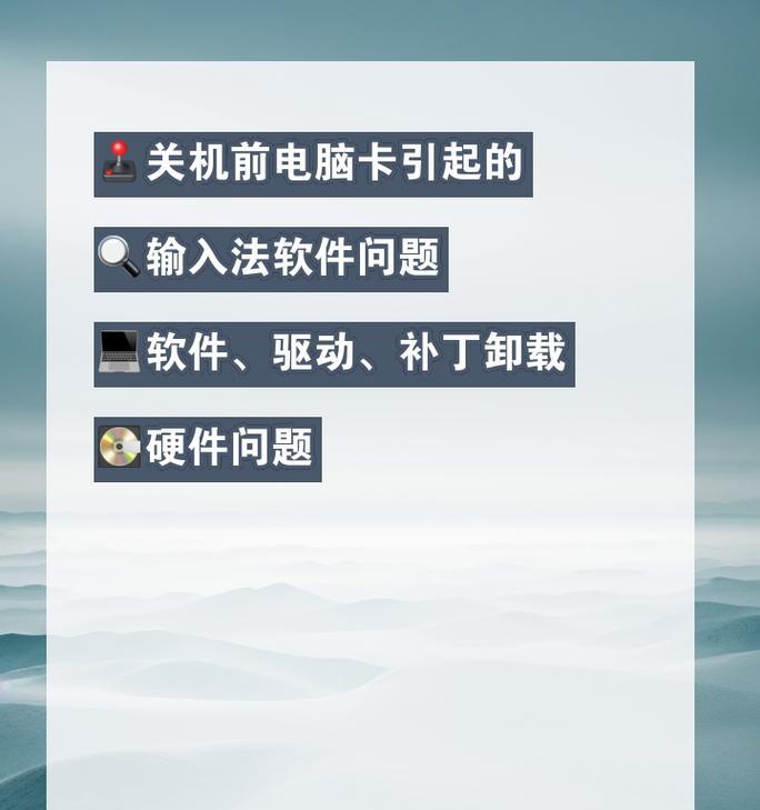 电脑关机重启不停是什么原因？