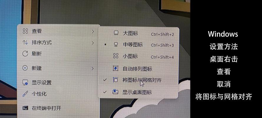 电脑桌面图标无法随意放置怎么办？