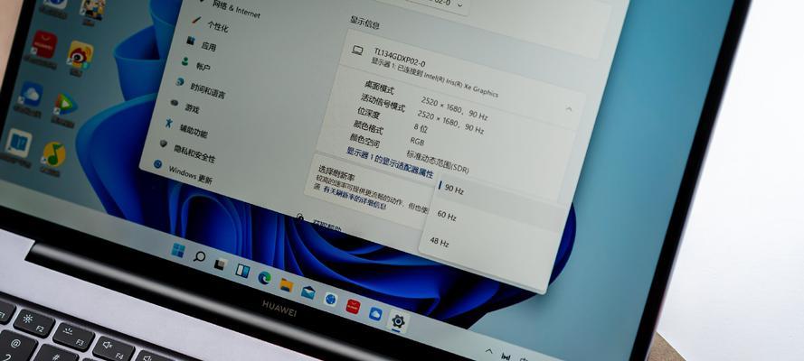 华为笔记本字体大小调整方法是什么？