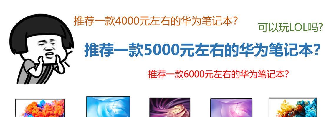 华为笔记本字体大小调整方法是什么？