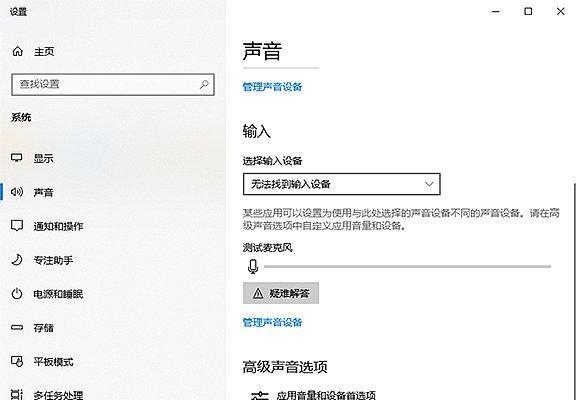 便携屏连接电脑声音设置方法？如何调整？