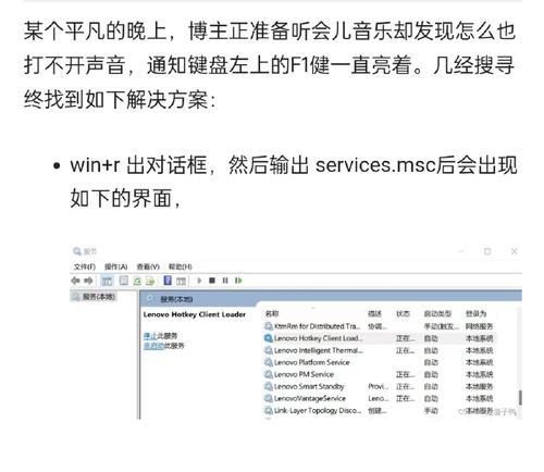 电脑开关机键失灵如何快速修复？