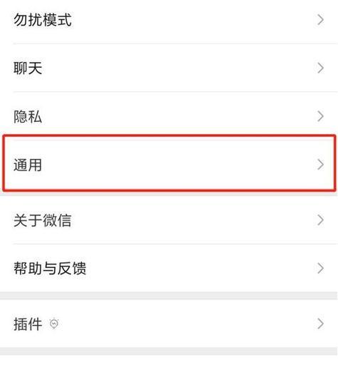 微信拍照功能关闭后如何重新开启？