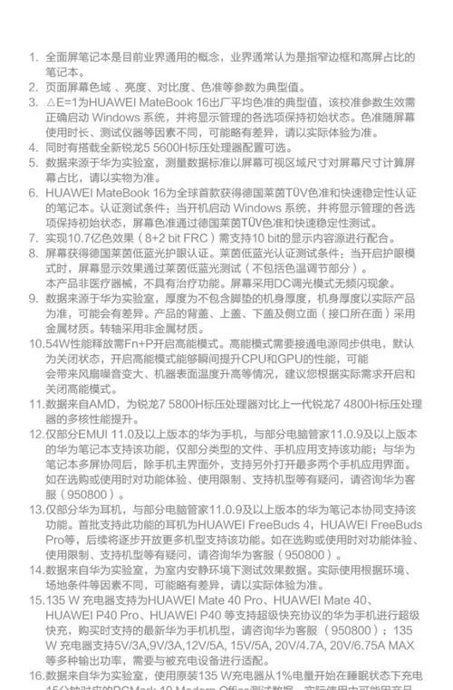 华为笔记本网络参数查看方法是什么？