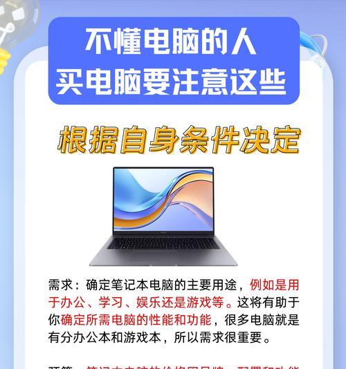 购买笔记本电脑时应该注意哪些事项？