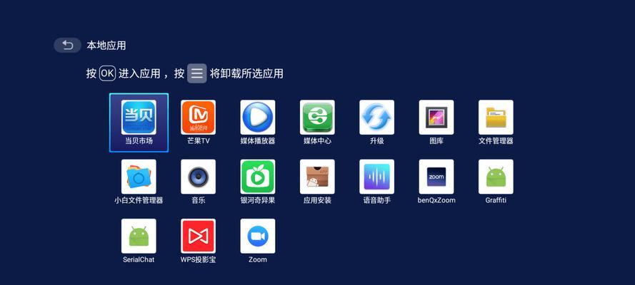 小办公投影仪使用方法是什么？