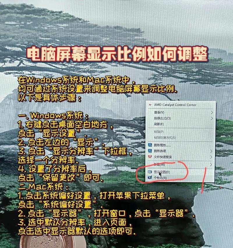 新电脑图标模糊如何调整？