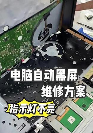 为什么电脑时不时黑屏一下又好了？可能是什么原因？