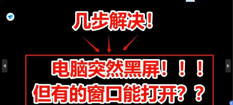 为什么电脑时不时黑屏一下又好了？可能是什么原因？