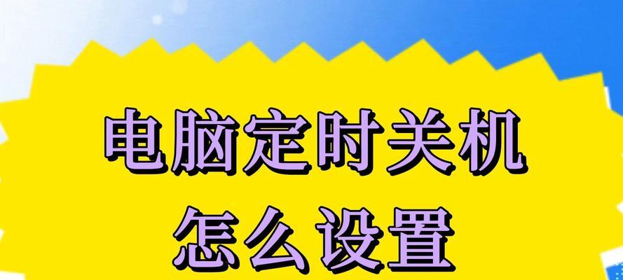 电脑按键关机方法是什么？关机过程中可能遇到哪些问题？