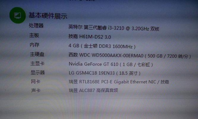如何通过联想驱动程序查看电脑配置？步骤是什么？
