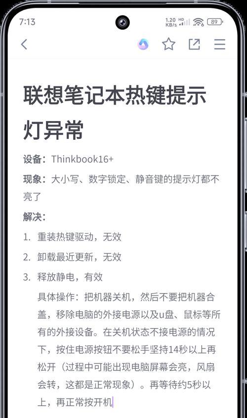 插笔记本电脑屏幕不亮怎么回事？可能的原因和解决步骤是什么？