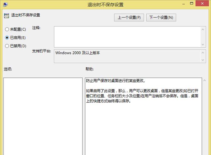 电脑桌面自定义图标如何设置？设置后如何管理？