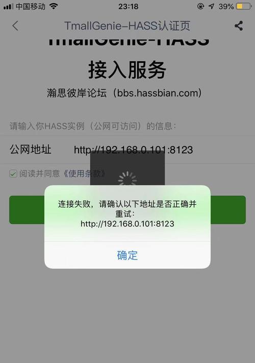 电脑声音如何传输至天猫精灵？连接失败如何解决？