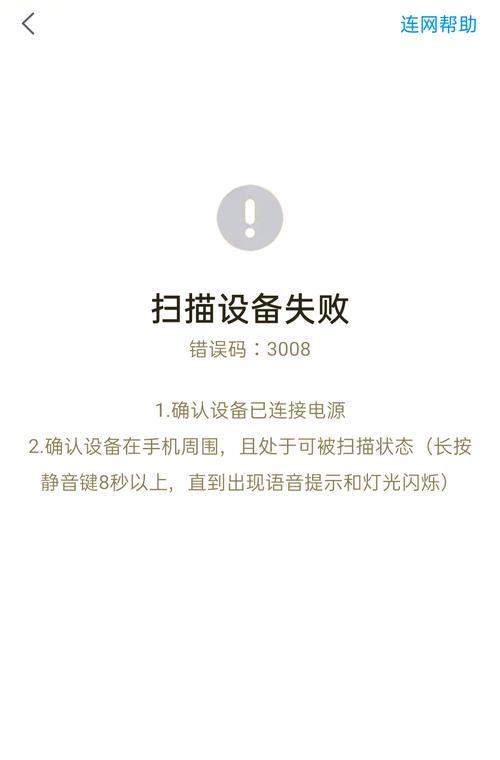 电脑声音如何传输至天猫精灵？连接失败如何解决？