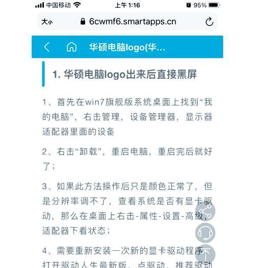 电脑游戏打开黑屏闪退是什么原因？如何解决游戏黑屏闪退问题？