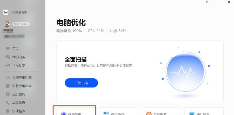 惠普电脑桌面黑屏无法显示？如何解决这个问题？
