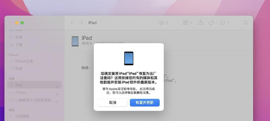 苹果平板电脑关机步骤是什么？