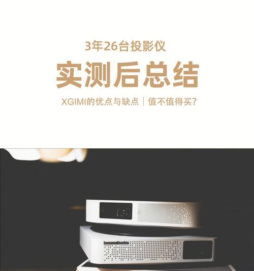 沃拓投影仪使用方法是什么？
