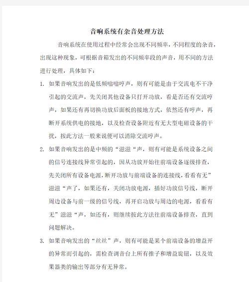 音响直插电脑没声音怎么解决？如何调试才能有声音？