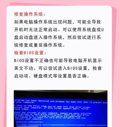 电脑显示器泛红是什么原因？