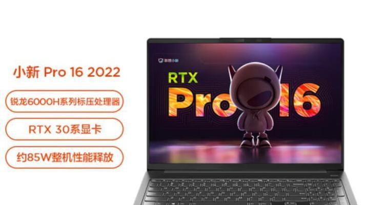 红米和联想笔记本哪个更值得购买？性能对比如何？