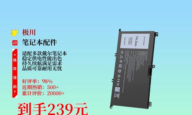 笔记本四节电池价格是多少？