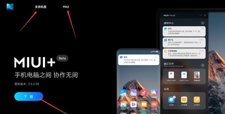 小米笔记本如何开启投影功能？