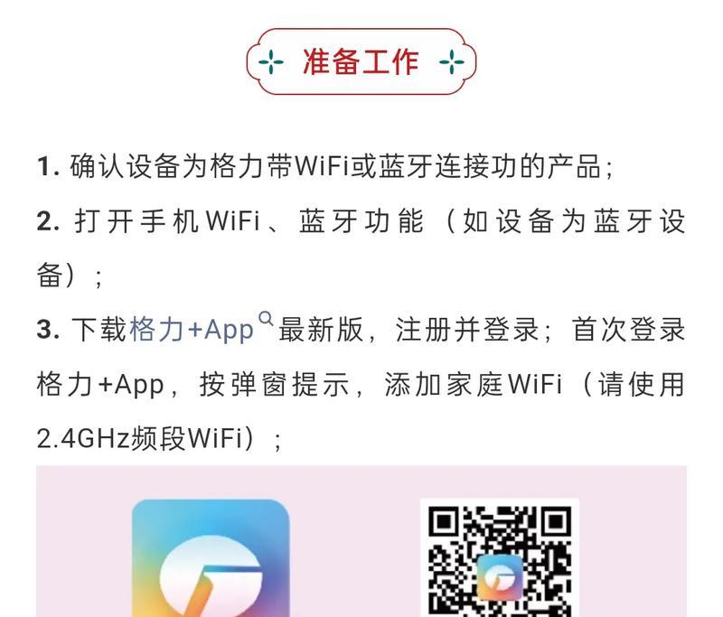 电脑连接wifi的步骤是怎样的？