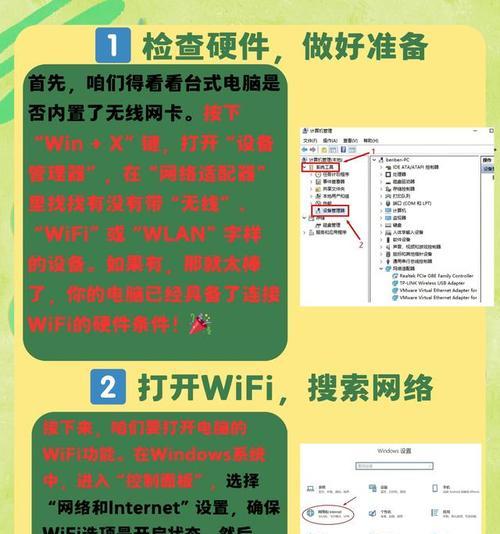 电脑连接wifi的步骤是怎样的？